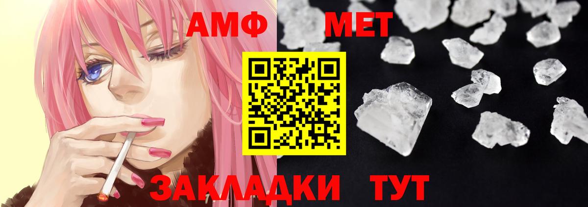 АМФ Розовый Майкоп