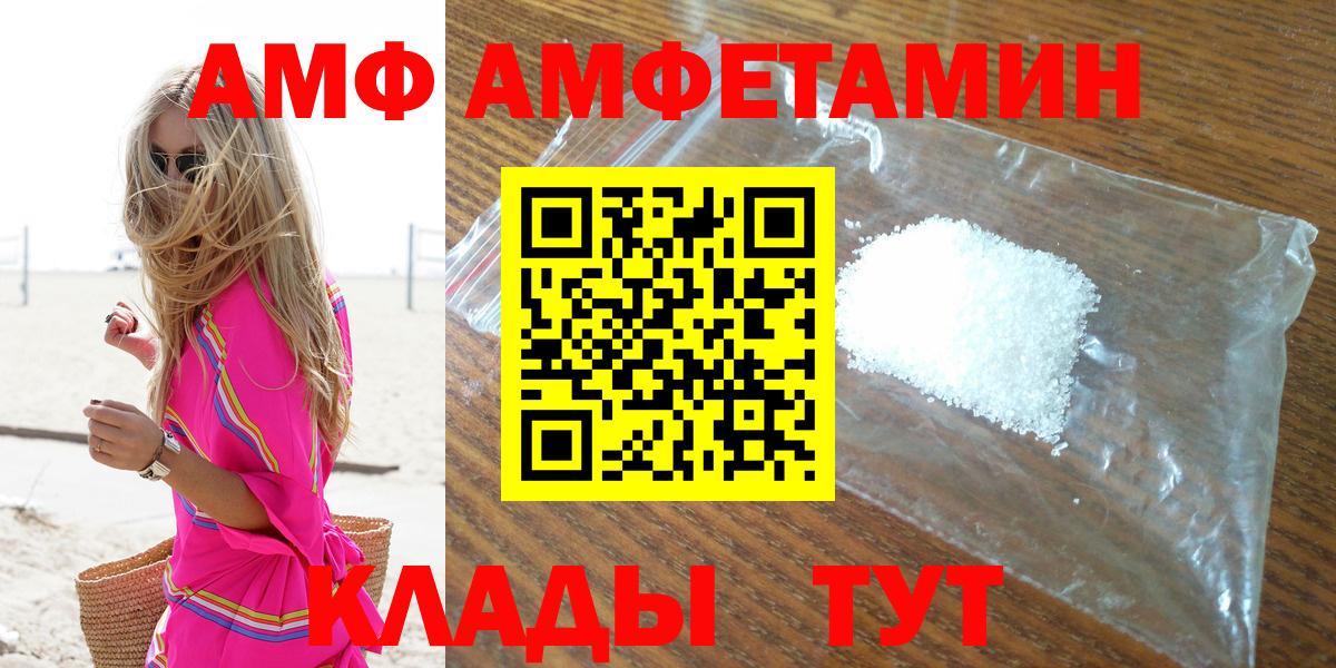 Майкоп  Амфетамин  Amphetamine  Вход с VPN  АМФЕТАМИН Premium 