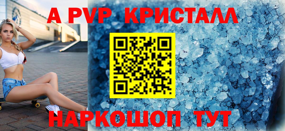 что такое   A PVP СК  Вход с VPN  Майкоп  Альфа ПВП  Alfa_PVP СК КРИС  А ПВП VHQ 
