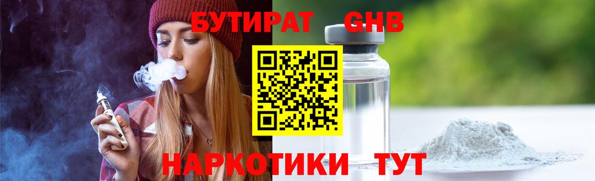 Майкоп  Бутират вода  Вход с VPN 