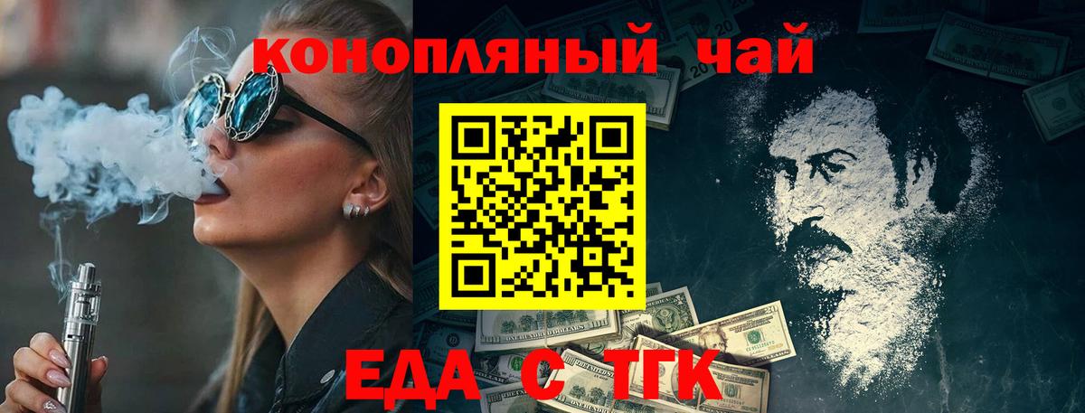 Cannafood конопля  Вход с VPN  Майкоп 