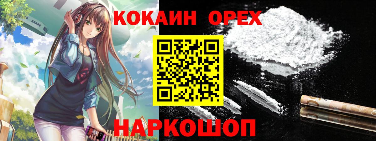 COCAIN  Вход с VPN  COCAIN FishScale  Майкоп  КОКАИН FishScale 