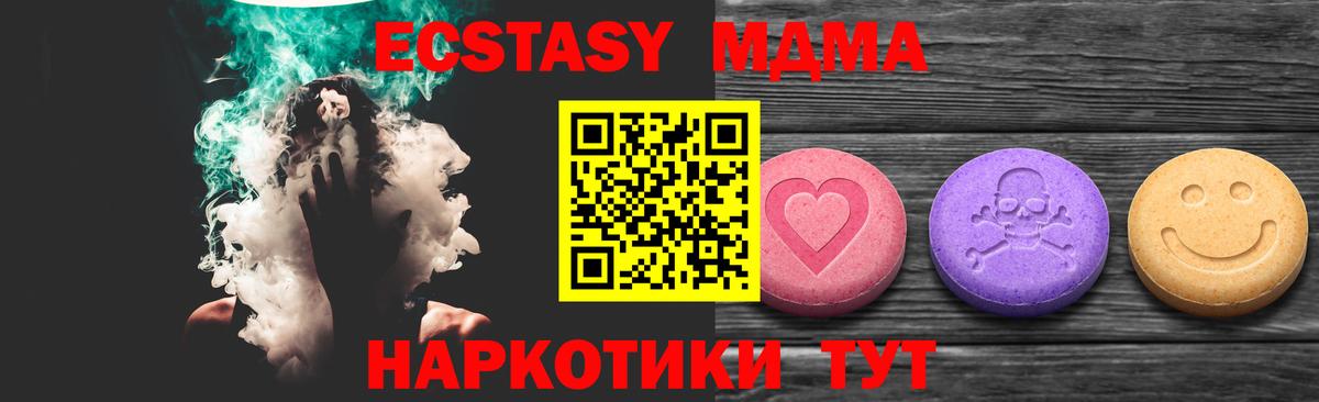 ЭКСТАЗИ mix  Ecstasy диски  Вход с VPN  Майкоп 