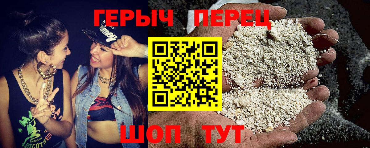 ГЕРОИН герыч Майкоп