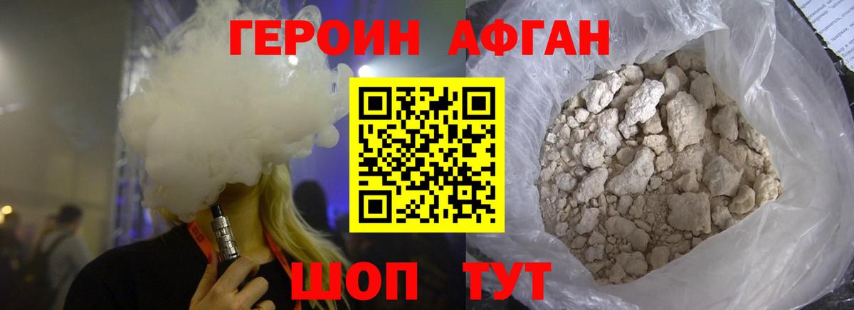 Майкоп  ГЕРОИН герыч  Вход с VPN 