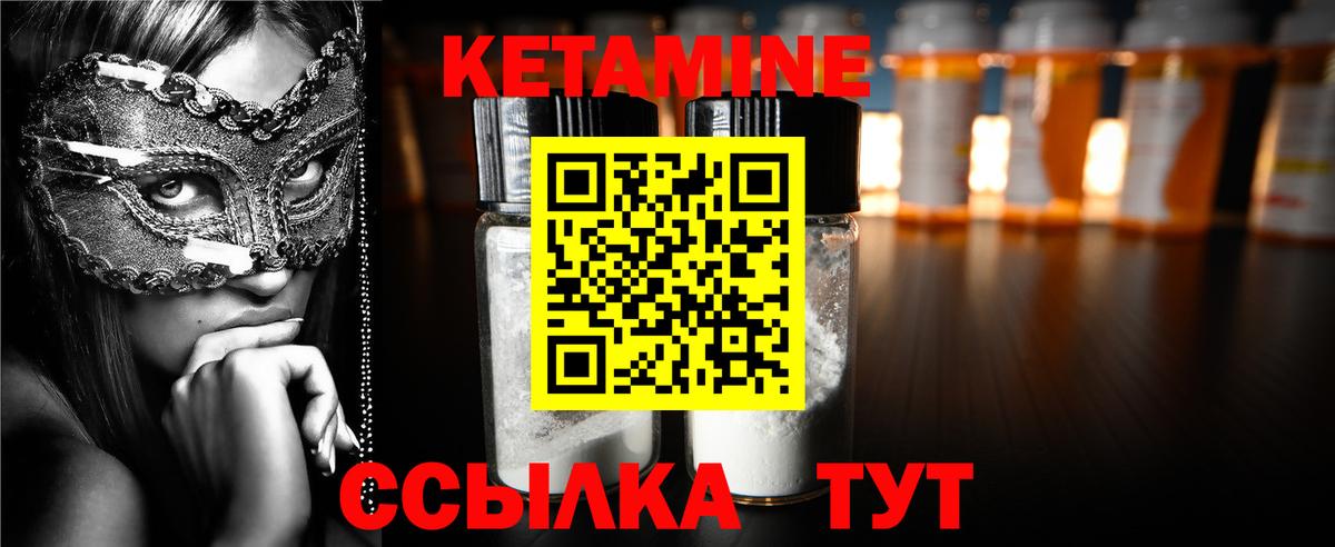 Майкоп  Кетамин ketamine  Вход с VPN  Кетамин ketamine 