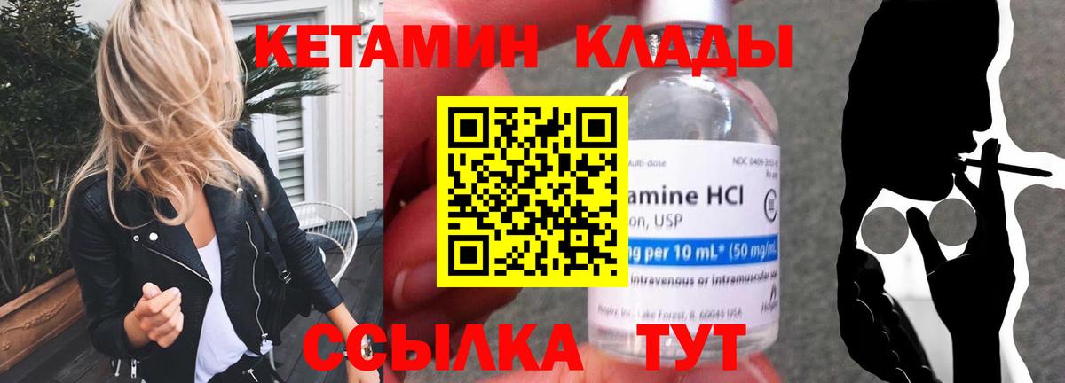КЕТАМИН VHQ Майкоп