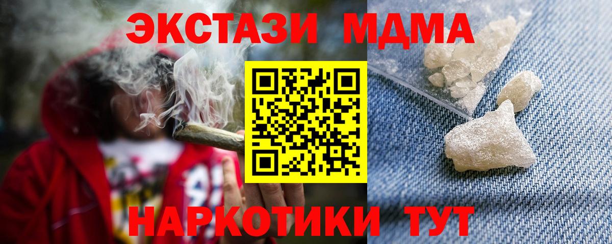 МДМА crystal  МДМА VHQ  МДМА  Вход с VPN  Майкоп 