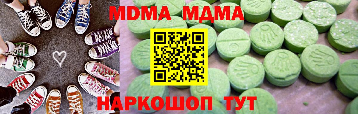 МДМА crystal Майкоп
