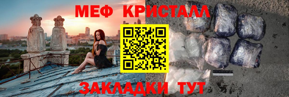 МЕФ mephedrone  Мефедрон кристаллы  Вход с VPN  мега маркетплейс  Майкоп 
