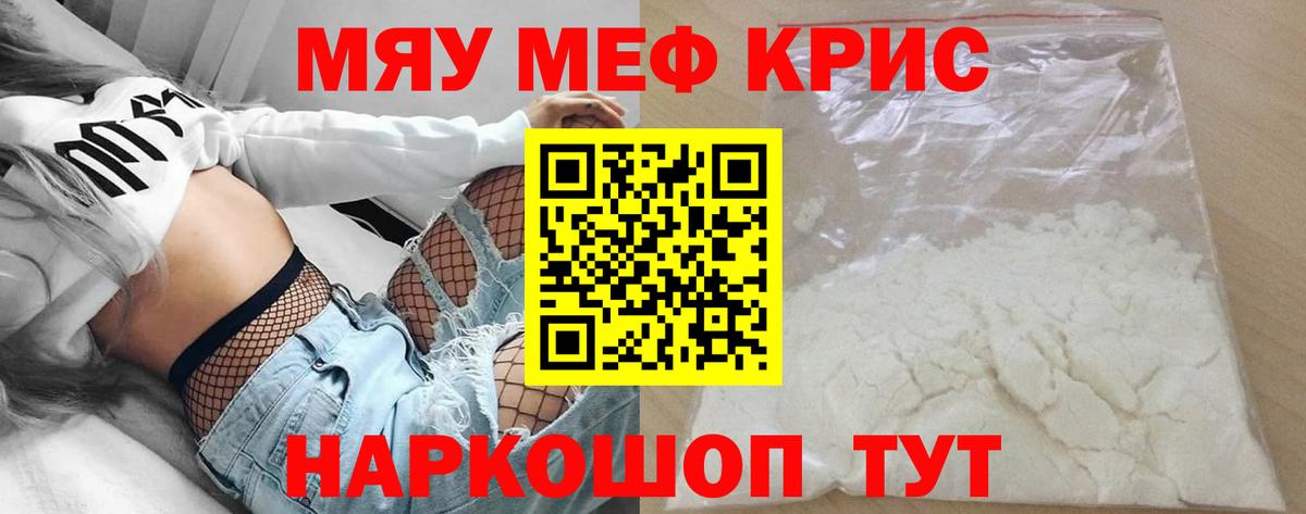 Меф  Майкоп