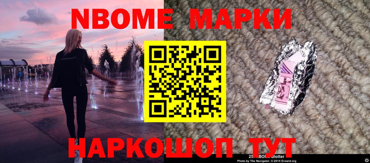 Марки N-bome 1,5мг  Вход с VPN  Марки NBOMe  Майкоп  Марки N-bome 1,5мг 