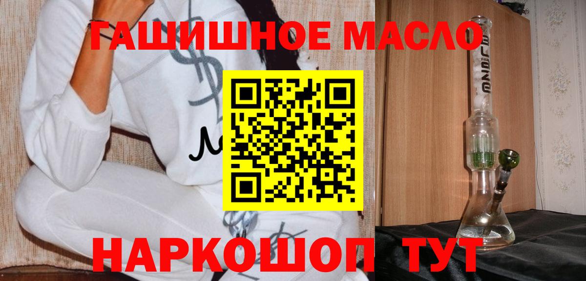 Дистиллят ТГК вейп  ТГК гашишное масло  Майкоп  Вход с VPN 