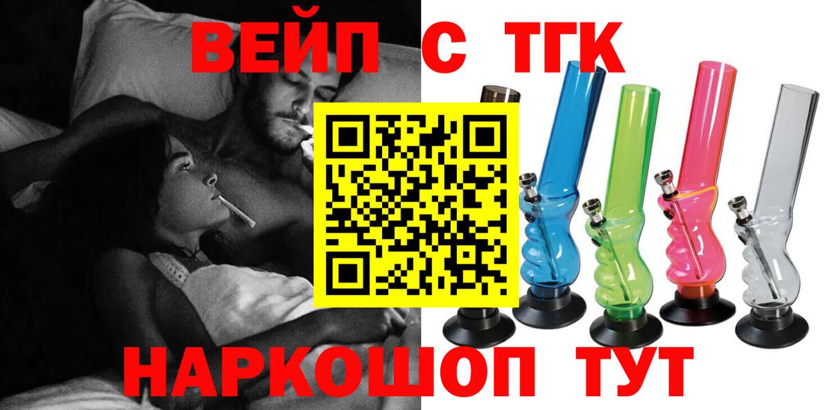 Дистиллят ТГК жижа Майкоп